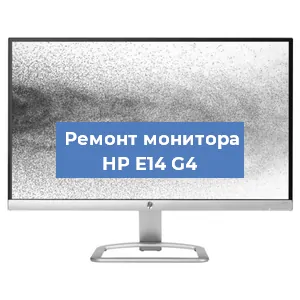 Замена конденсаторов на мониторе HP E14 G4 в Тюмени